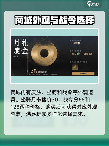 燕云十六声商城大揭秘💥游戏党必看！🔥截图4