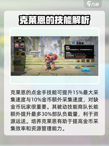 万龙觉醒🔥最强采集英雄推荐，速来围观！截图5