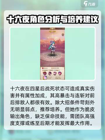 阿尔米娅赞歌四星推荐介绍截图5
