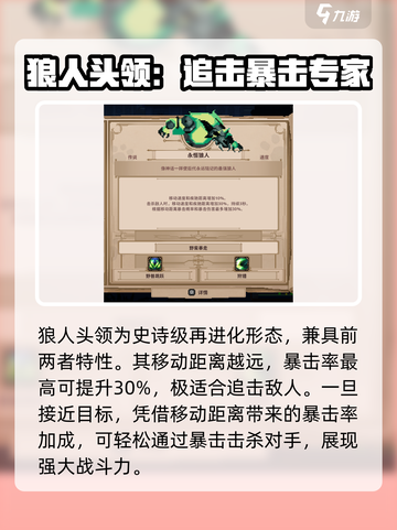 小骨英雄杀手进化图鉴介绍介绍截图4