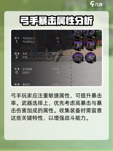 剑灵2🔥弓手加点攻略分享！新手必看⚡截图4