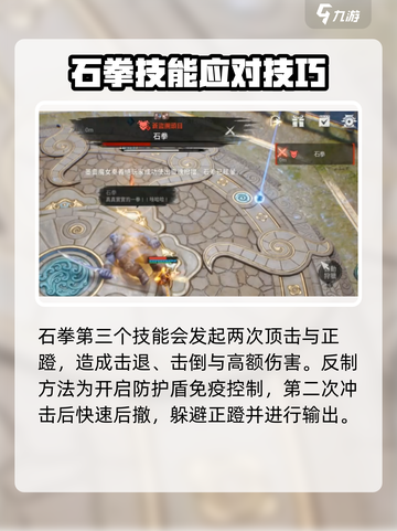 剑灵2石拳怎么打介绍截图5