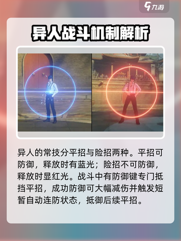异人之下手游基础战斗攻略分享介绍截图3