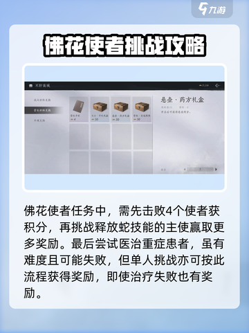 燕云十六声🔥悬壶济世玩法超全详解来了！截图4