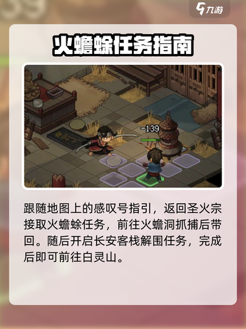 大侠立志传：血玲珑💡获取秘籍🔥超简单方法分享！截图4