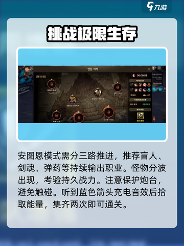 DNF手游安图恩🔥3分钟速通秘籍💥截图2