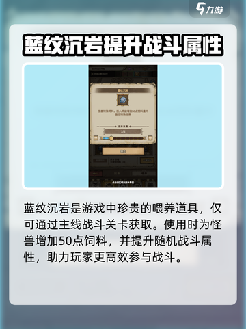 怪兽星球2喂养道具有哪些介绍截图2