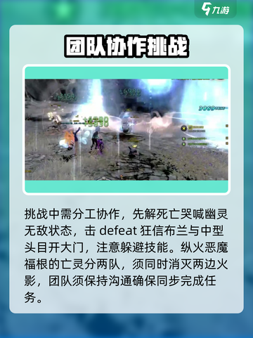 龙之谷世界天启巢穴地狱模式怎么玩介绍截图3