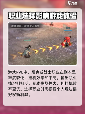斗笠江湖PVE玩法介绍介绍截图5