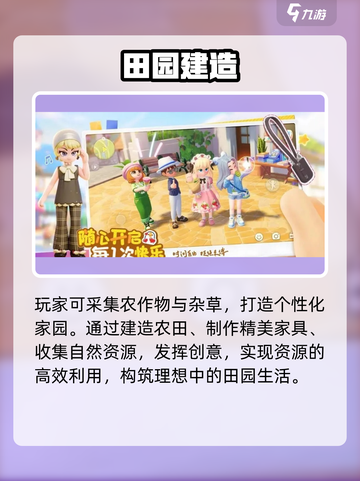 心动小镇除草神技！🌿秒变整洁家园截图4