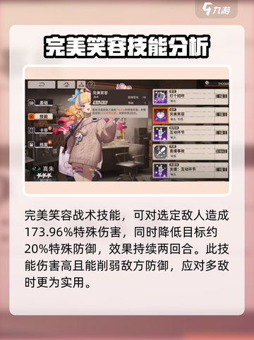 新月同行真朱技能有哪些介绍截图3