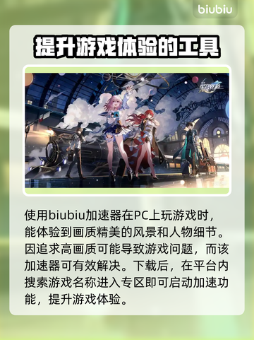 星穹铁道卡顿？🚀加速器让你畅玩不卡顿！截图2