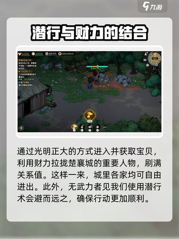 大侠立志传快速刷暗取方法介绍截图4