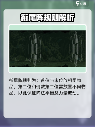 山海旅人规则介绍介绍截图3