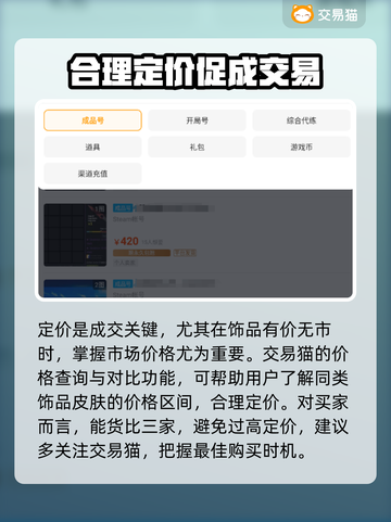 CSGO饰品交易🔥靠谱平台推荐！🎮截图4