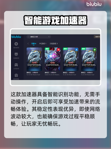 游戏王决斗链接掉线原因大揭秘🔥截图4