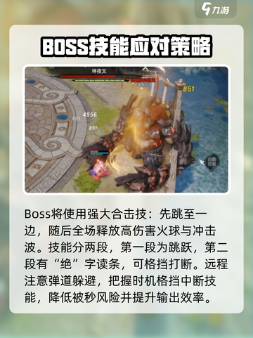 剑灵2🔥坤夜叉打法攻略，轻松通关秘籍！截图5