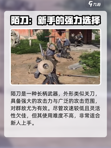 燕云十六声各种武器介绍介绍截图5