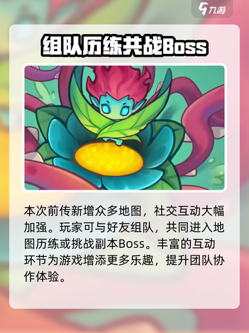 元气骑士前传2023最新版玩法攻略介绍截图6