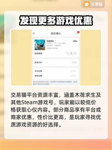 木筏求生🔥Steam游戏号购买攻略🎉截图4