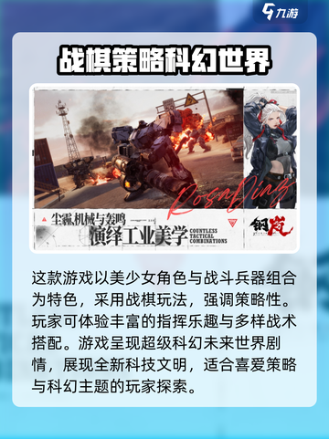 钢岚礼包码推荐介绍截图4
