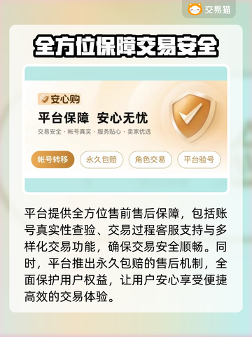 王者荣耀账号交易渠道🔥安全购买王者号攻略🎮截图3