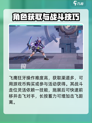 星之破晓飞鹰狂牙好玩吗介绍截图2
