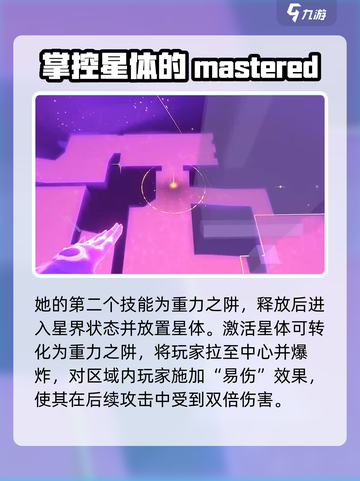 无畏契约源能行动星礈怎么样介绍截图3