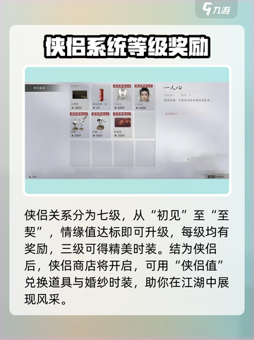 燕云十六声可以结婚吗介绍截图4