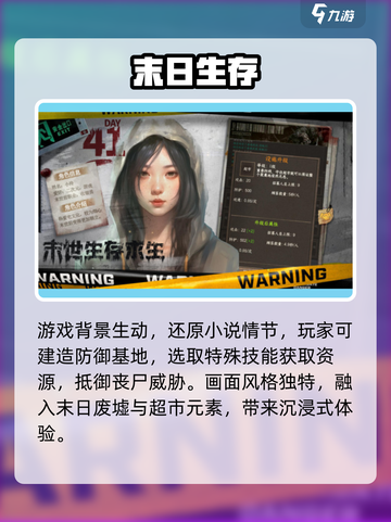 我在末世开超市老鬼介绍介绍截图4