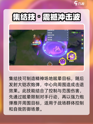 宝可梦大集结新宝可梦介绍介绍截图9
