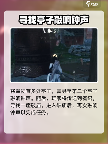 燕云十六声狮吼正声如何获取介绍截图8