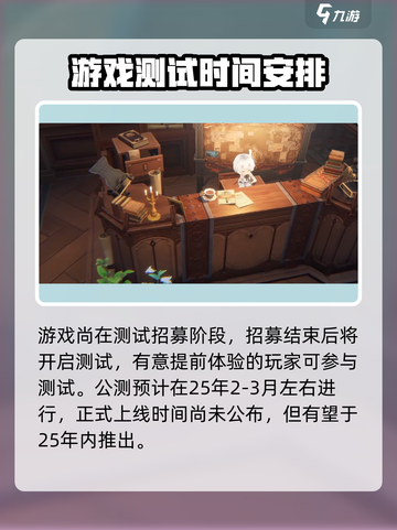 二重螺旋🔥上线时间曝光！公测倒计时💥截图3