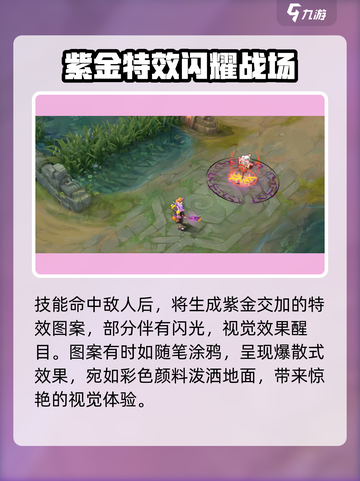 曙光英雄王羲之皮肤有哪些介绍截图4