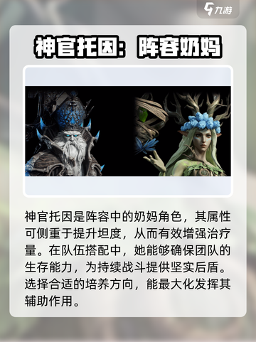 龙息神寂🔥后期阵容搭配秘籍，稳赢必备！截图5