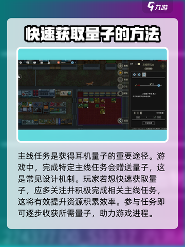 秩序新曙光⚡快速获取二级量子攻略✨截图2