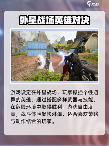 apex英雄手游在哪玩介绍截图2