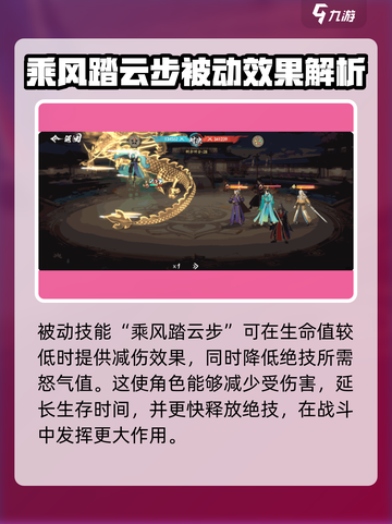 少年歌行风花雪月萧瑟怎么玩介绍截图4