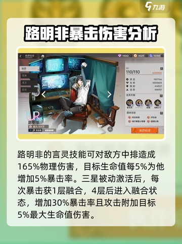 龙族卡塞尔之门🔥角色强度排名大揭秘！✨截图2