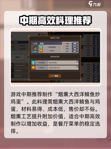 潜水员戴夫料理推荐🔥手游玩家必看🎉截图3