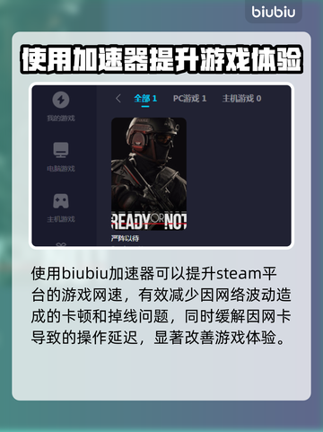 严阵以待🔥加速器推荐，玩严阵以待必备⚡截图2