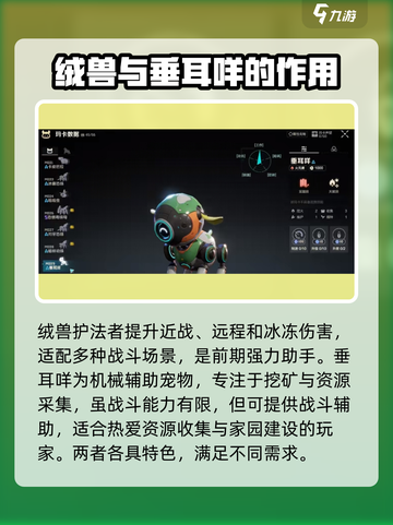 荒野起源🔥宠物大全，稀有宠物等你来抓！截图4