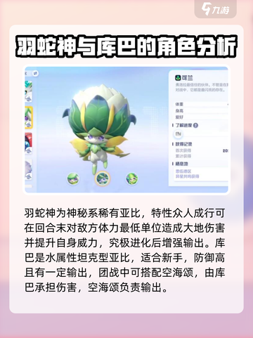 奥拉星2🔥亚比图鉴大全来了！快收藏⭐截图3