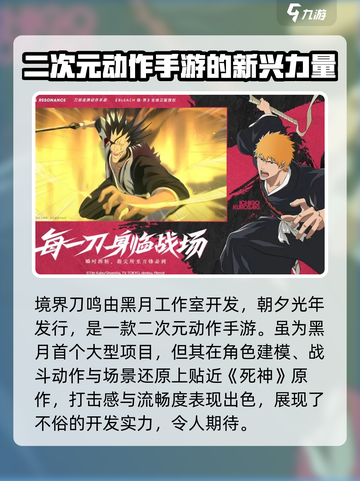 境界刀鸣工作室是什么介绍截图2