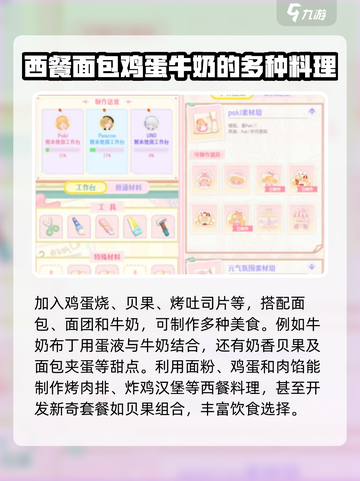 花花与幕间剧制作介绍介绍截图3