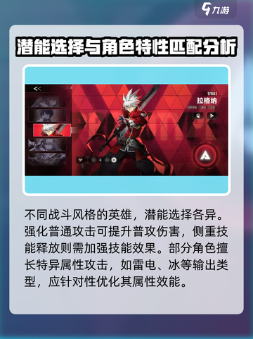 苍翼混沌效应潜能如何选择介绍截图3