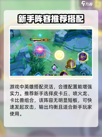 宝可梦大集结超梦队伍搭配方法有哪些介绍截图2