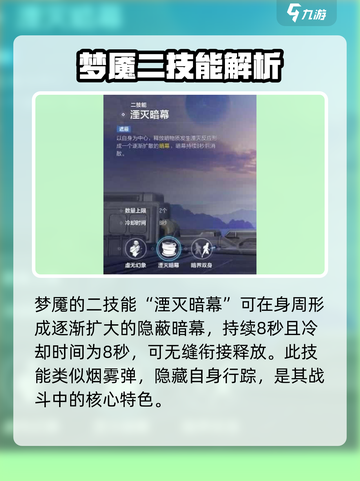 天启行动梦魇🔥英雄技能全面解析！🎮截图3