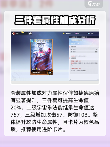 奥特曼传奇英雄2🔥捷德原始强度爆表💡截图4