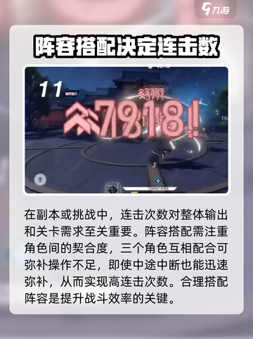 境界刀鸣连击机制是什么介绍截图5